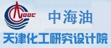 中海油天津化工研究設計院